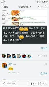 娱乐圈吃瓜帖子app